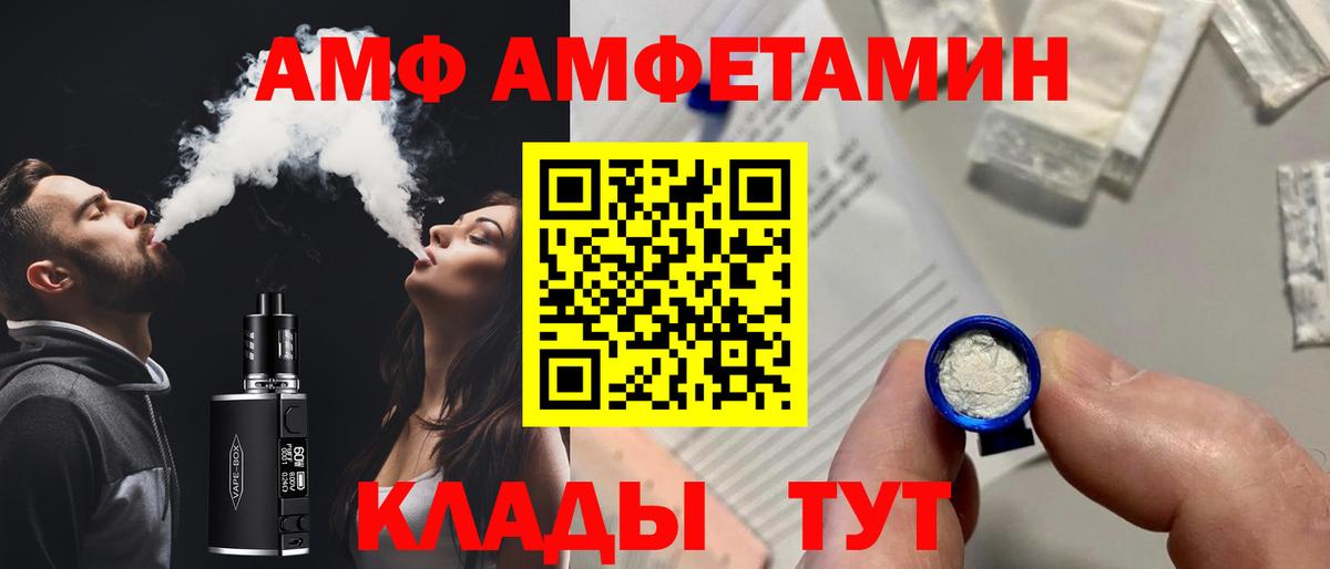 Амфетамин Розовый  Вход с VPN  Амфетамин  Шатура 
