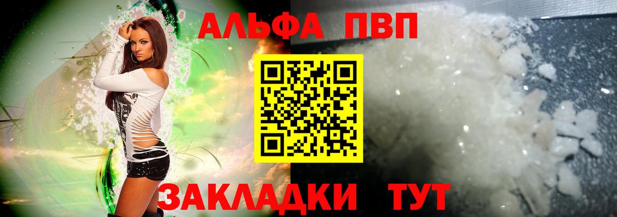 А ПВП Crystall  хочу наркоту  Шатура  Вход с VPN 