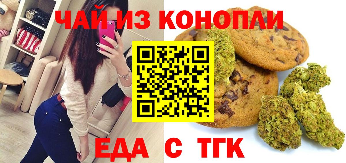 Canna-Cookies марихуана  Вход с VPN  Шатура 