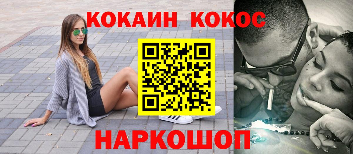 Cocaine 99%  Вход с VPN  COCAIN  Шатура  Кокаин FishScale 
