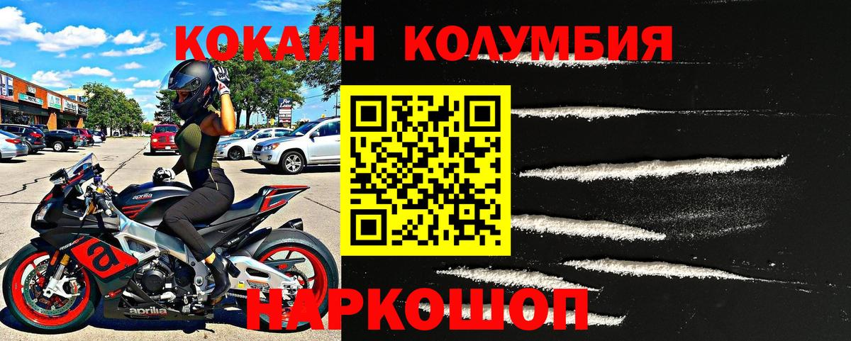 Cocaine FishScale Шатура