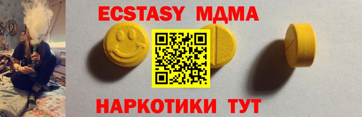 Экстази  Вход с VPN  ЭКСТАЗИ Дубай  Шатура  Ecstasy Philipp Plein 