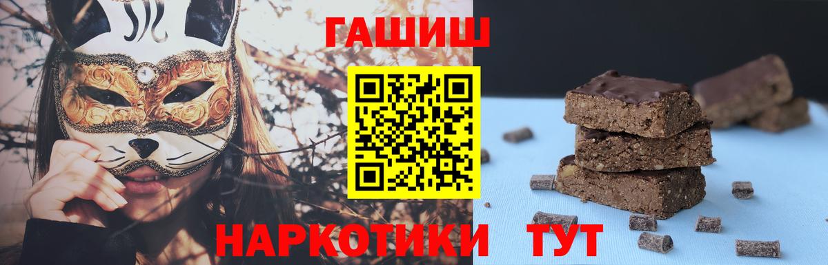 Гашиш 40% ТГК  Гашиш убойный  Вход с VPN  Шатура 