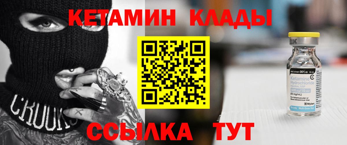 КЕТАМИН ketamine Шатура