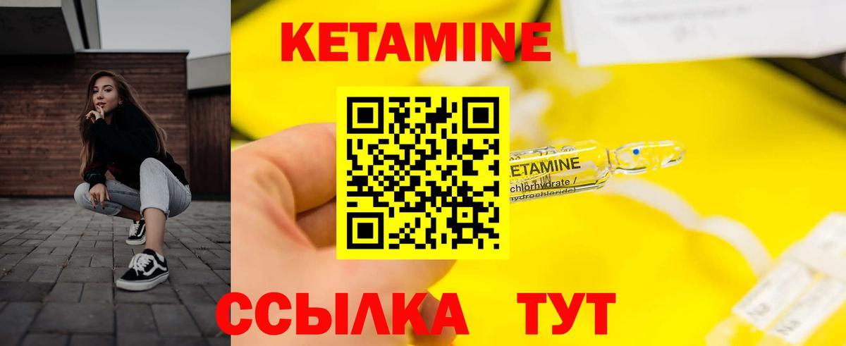 Шатура  Кетамин ketamine  блэк спрут как зайти  Вход с VPN 