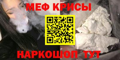 прущие крисы Новокубанск
