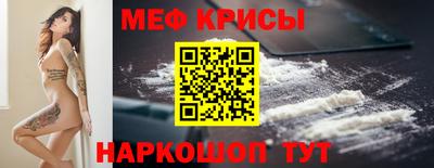 прущие крисы Новозыбков