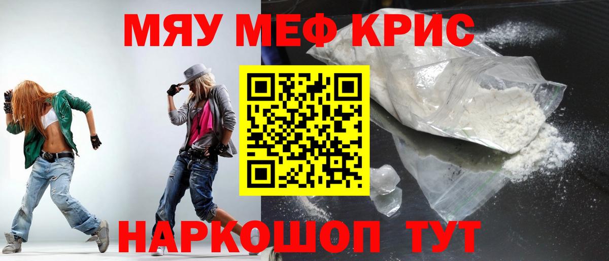 Шатура  Меф мука  МЯУ-МЯУ  МЕФ  МЕФ мука  Вход с VPN 