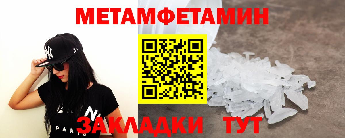 Первитин пудра Шатура