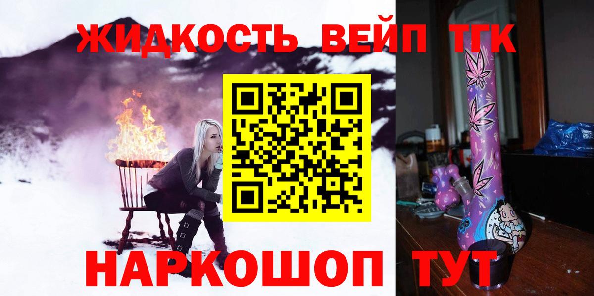 Дистиллят ТГК THC oil  Вход с VPN  Шатура  ТГК жижа 