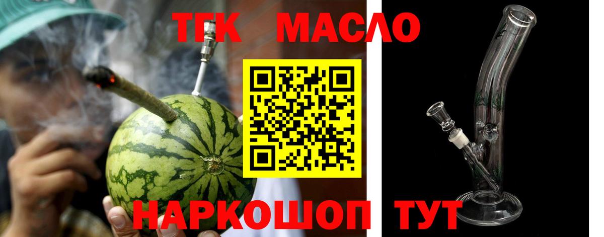 Дистиллят ТГК THC oil Шатура